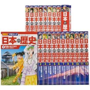 新品 / 4大特典つき!講談社学習まんが日本の...の詳細画像2