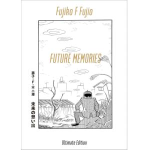 新品 / 藤子・F・不二雄大全集 第4期 全14巻セット 全巻セット : 漫画