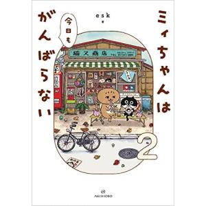 新品 / こっちむいて!みい子 (1-39巻 最新刊) 全巻セット : 漫画全巻