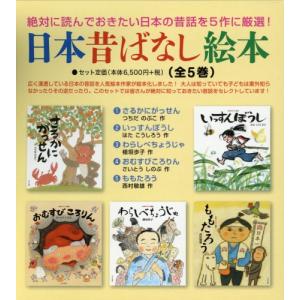 新品 / 日本の昔話えほん 全10巻セット : 漫画全巻ドットコム Yahoo