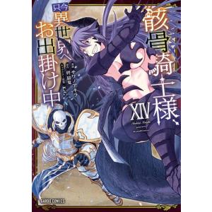 新品 / 魔界の主役は我々だ! (1-22巻 全巻) 全巻セット : 漫画全巻