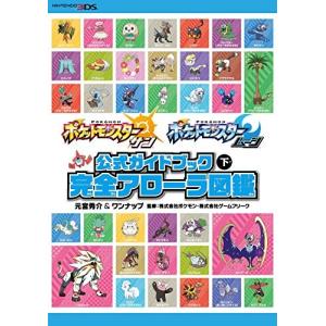 ポケモン図鑑 サンムーン コミック アニメ本 の商品一覧 本 雑誌 コミック 通販 Yahoo ショッピング