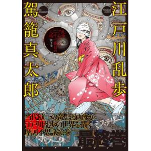 060358】ドラフトキング（1−22巻セット・以下続巻）クロマツテツロウ