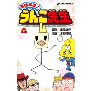 新品]高良くんと天城くん (全7冊) 全巻セット : 漫画全巻ドット
