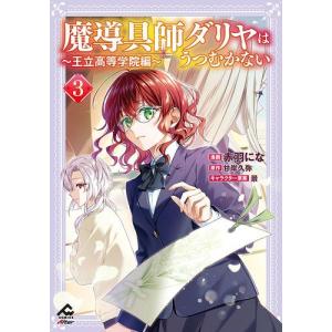 654846】ペルソナ4 全巻セット【全13巻セット・完結】曽我部修司電撃