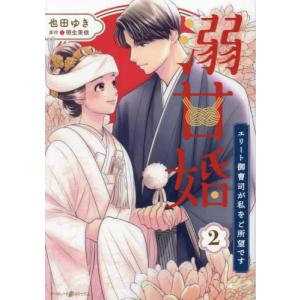 新品 / 舞妓さんちのまかないさん (1-30巻 全巻) 全巻セット : 漫画