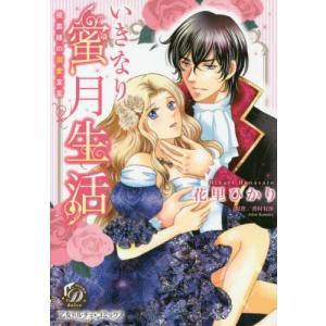 新品 / 任侠転生-異世界のヤクザ姫- (1-19巻 最新刊) 全巻セット