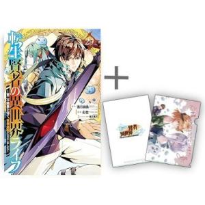 新品 / 特典あり / 転生賢者の異世界ライフ お買い得セット (1-29巻 最新刊)[描き下ろしA...