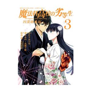 先行予約】薬屋のひとりごと 16巻・単品 ねこクラゲ／スクウェア