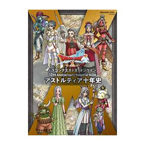 [新品]ドラゴンクエストX オンライン 10th Anniversary Memorial Book...