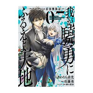 新品 / 特典あり ちるらん 新撰組鎮魂歌 (1-36巻 全巻)[橋本エイジ先生