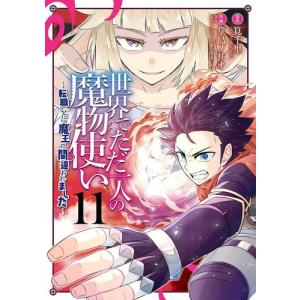 新品 底辺戦士 チート魔導師に転職する 1巻 最新刊 漫画全巻ドットコムpaypayモール店 通販 Paypayモール