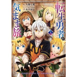 新品 / 甘神さんちの縁結び (1-22巻 全巻) 全巻セット : 漫画全巻