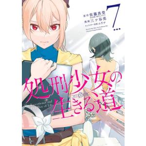 新品 / フェイト Fate/Grand Order -mortalis:stella- (1-5巻 最新刊