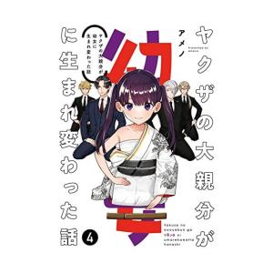 新品 / 藤子・F・不二雄大全集 SF・異色短編 (1-4巻 全巻) 全巻セット