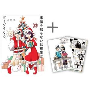 新品 / ハクメイとミコチ (1-13巻 最新刊) 全巻セット : 漫画全巻