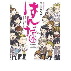 新品 / リエゾン -こどものこころ診療所- (1-21巻 全巻) 全巻セット