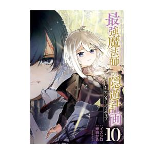 新品 / 茉莉花官吏伝 〜後宮女官、気まぐれ皇帝に見初められ〜 (1-12巻