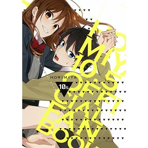 [新品]ホリミヤ 10.5 OFFICIAL FANBOOK