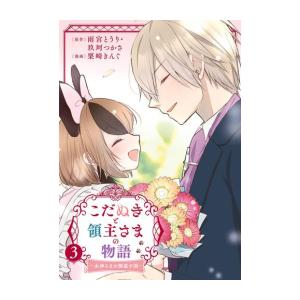 新品 / 魔王城でおやすみ (1-31巻 最新刊) 全巻セット : 漫画全巻