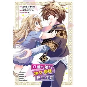 ある継母のメルヘン1-9巻セット コミック全巻セット・まとめ買い】ある継母のメルヘン(1～9巻)セット