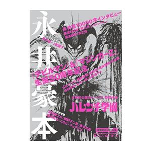 新品 / 龍と苺 (1-25巻 最新刊) 全巻セット : 漫画全巻ドットコム