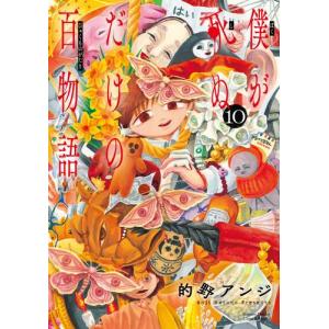 新品 / ケンガンオメガ (1-29巻 最新刊) 全巻セット : 漫画全巻