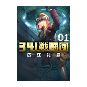 集英社（SHUEISHA） 新品 / シュリンク Shrink〜精神科医ヨワイ〜 (1