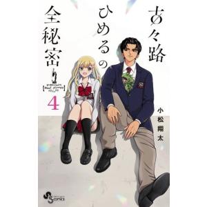 新品 / ニセコイ[文庫版] (1-14巻 全巻) 全巻セット : 漫画全巻ドット