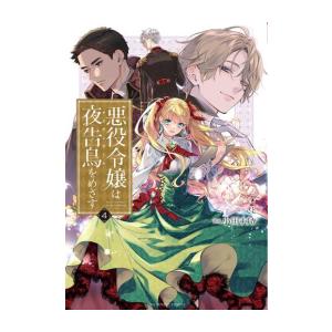 新品 / 妖狐×僕SS -いぬぼくシークレットサービス- (1-11巻 全巻