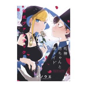新品 / メンタル強め美女白川さん (1-8巻 最新刊) 全巻セット : 漫画