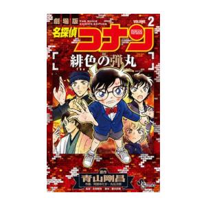 新品 / 名探偵コナン (1-107巻 最新刊) 全巻セット : 漫画全巻ドット
