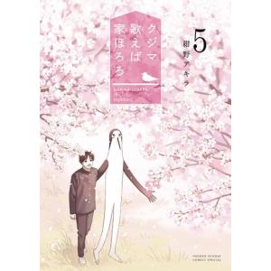 新品]お文具といっしょ (1-11巻 最新刊) 全巻セット : 漫画全巻