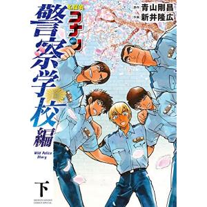 講談社（kodansha） 新品 / [水木しげる漫画大全集第1期 C] 皆伝への道