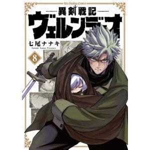 新品 / 不滅のあなたへ (1-25巻 最新刊) 全巻セット : 漫画全巻