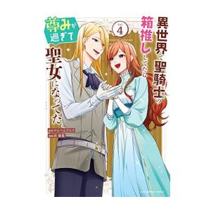 新品 冒険者の服 作ります 異世界ではじめるデザイナー生活 1巻 最新刊 漫画全巻ドットコムpaypayモール店 通販 Paypayモール