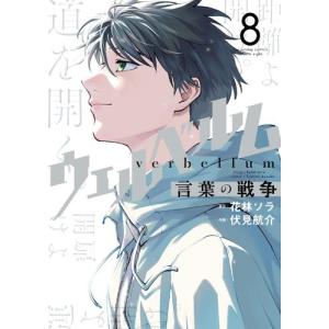 新品 / ウィンドブレイカー WIND BREAKER(20) 特装版 : 漫画全巻
