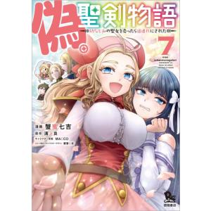 集英社（SHUEISHA） 新品 / ダークギャザリング (1-20巻 最新刊) 全巻