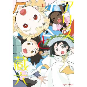 新品 / ぜんぶ壊して地獄で愛して (1-5巻 最新刊) 全巻セット : 漫画