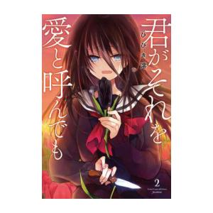 新品 / 桃源暗鬼 (1-30巻 最新刊) 全巻セット : 漫画全巻ドットコム