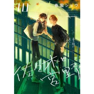 ★SUPER LOVERS 1〜20巻 全巻セット スーパーラヴァーズ★ 新品 / スーパーラヴァーズ SUPER LOVERS (1-20巻 最新刊) 全巻