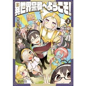 集英社（SHUEISHA） 新品 / NARUTO-ナルト- 木ノ葉新伝 (1-2巻 全巻