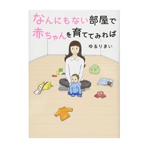 新品 / [にごリリ]2.5次元の誘惑 (1-24巻 最新刊) 全巻セット : 漫画