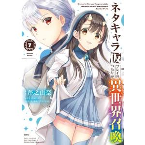 新品 / いけない!ルナ先生R (1-7巻 最新刊) 全巻セット : 漫画