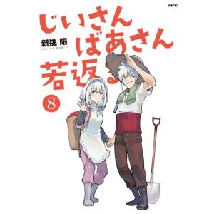 新品 / 不滅のあなたへ (1-25巻 最新刊) 全巻セット : 漫画全巻ドット