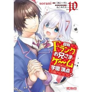 鬼畜英雄. 1~12巻セット 鬼畜英雄. 1~12巻セット 新品/全巻セット 鬼畜英雄 1-12巻セット