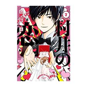 新品 / リエゾン -こどものこころ診療所- (1-21巻 全巻) 全巻セット