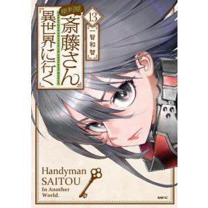 新品 / 特典あり 花野井くんと恋の病 (1-18巻 全巻)[POP風限定描き