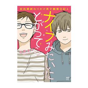 新品 / ふたりソロキャンプ (1-23巻 最新刊) 全巻セット : 漫画全巻