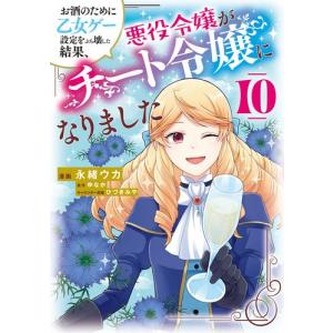 ある日、お姫様になってしまった件について全巻1〜13巻最終巻まで(完結)特典なし ある日、お姫様になってしまった件について 13」Spoon [FLOS COMIC
